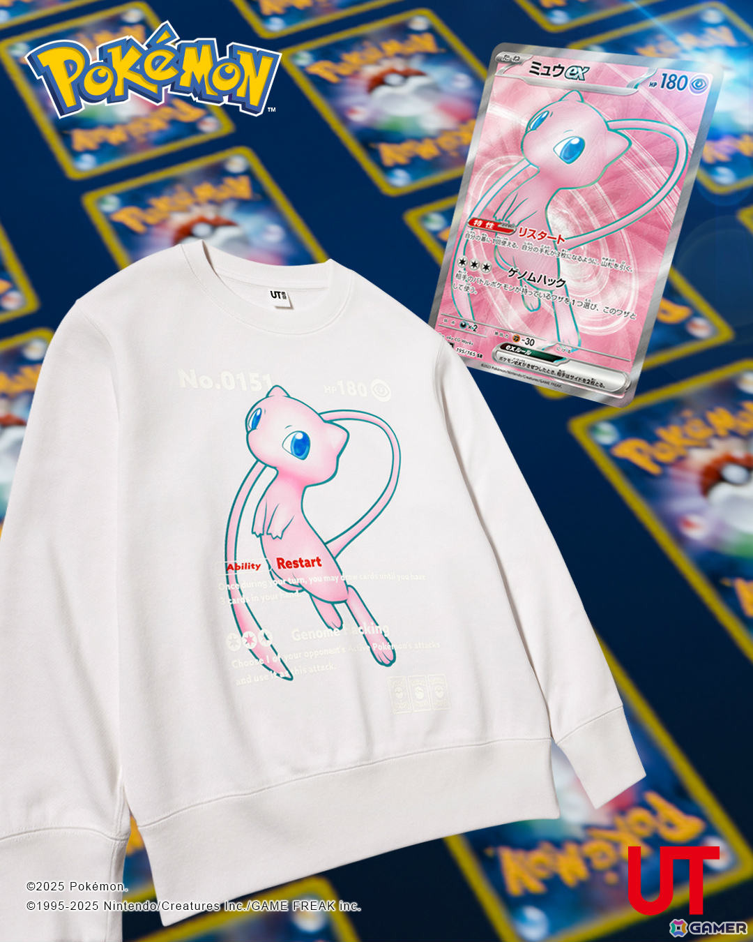 「ポケモンカードゲーム」「ポケポケ」とコラボしたUTが8月11日に発売!ミュウツーやピカチュウなどが描かれたTシャツ&スウェットがラインナップの画像