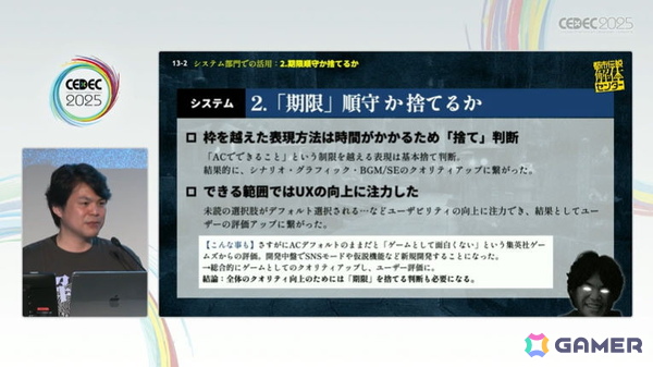さまざまな制限から生まれ、コンセプトを守り抜いてプレイヤーに届けた「都市伝説解体センター」セッションをレポート【CEDEC2025】の画像11