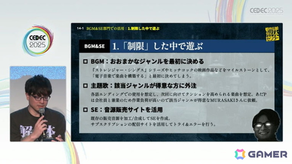 さまざまな制限から生まれ、コンセプトを守り抜いてプレイヤーに届けた「都市伝説解体センター」セッションをレポート【CEDEC2025】の画像12