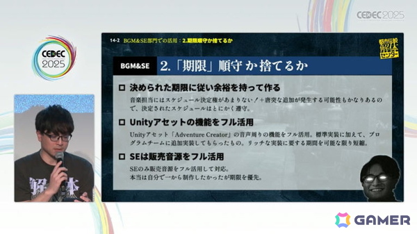 さまざまな制限から生まれ、コンセプトを守り抜いてプレイヤーに届けた「都市伝説解体センター」セッションをレポート【CEDEC2025】の画像13