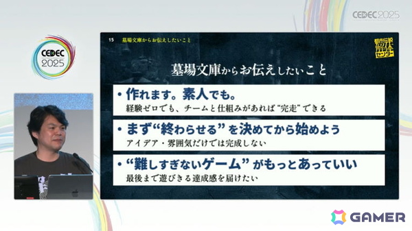 さまざまな制限から生まれ、コンセプトを守り抜いてプレイヤーに届けた「都市伝説解体センター」セッションをレポート【CEDEC2025】の画像16
