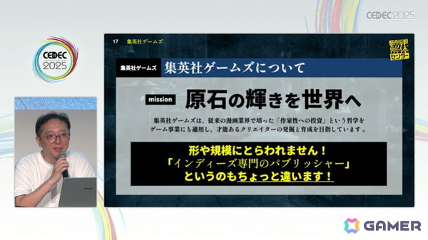さまざまな制限から生まれ、コンセプトを守り抜いてプレイヤーに届けた「都市伝説解体センター」セッションをレポート【CEDEC2025】の画像17