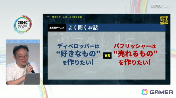 さまざまな制限から生まれ、コンセプトを守り抜いてプレイヤーに届けた「都市伝説解体センター」セッションをレポート【CEDEC2025】の画像18