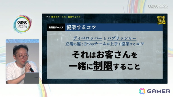 さまざまな制限から生まれ、コンセプトを守り抜いてプレイヤーに届けた「都市伝説解体センター」セッションをレポート【CEDEC2025】の画像19