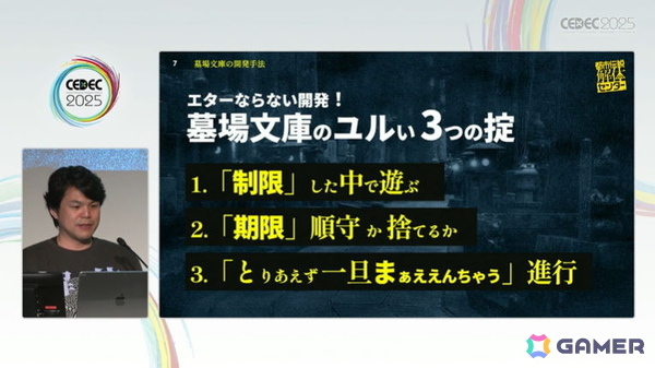 さまざまな制限から生まれ、コンセプトを守り抜いてプレイヤーに届けた「都市伝説解体センター」セッションをレポート【CEDEC2025】の画像2