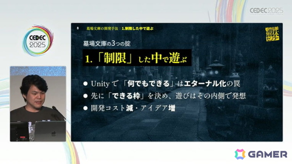 さまざまな制限から生まれ、コンセプトを守り抜いてプレイヤーに届けた「都市伝説解体センター」セッションをレポート【CEDEC2025】の画像3