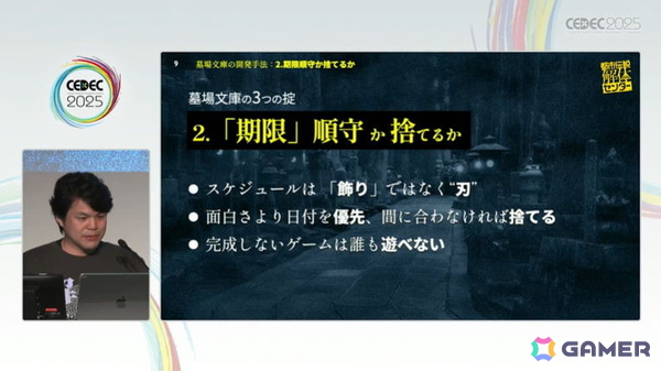 さまざまな制限から生まれ、コンセプトを守り抜いてプレイヤーに届けた「都市伝説解体センター」セッションをレポート【CEDEC2025】の画像4