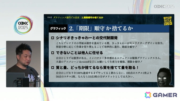 さまざまな制限から生まれ、コンセプトを守り抜いてプレイヤーに届けた「都市伝説解体センター」セッションをレポート【CEDEC2025】の画像7