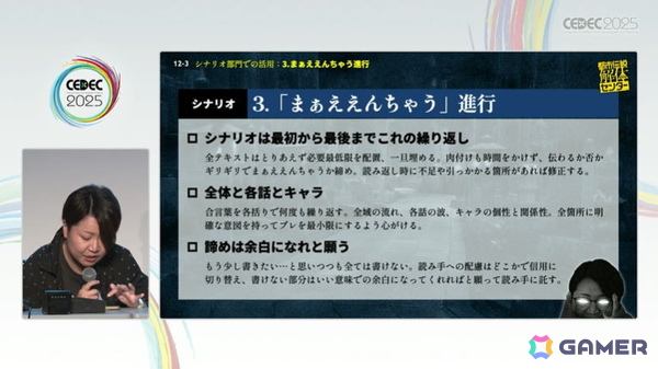 さまざまな制限から生まれ、コンセプトを守り抜いてプレイヤーに届けた「都市伝説解体センター」セッションをレポート【CEDEC2025】の画像9