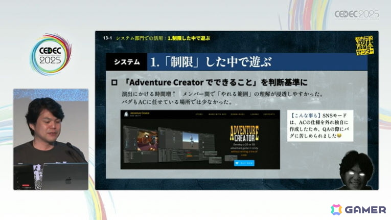 さまざまな制限から生まれ、コンセプトを守り抜いてプレイヤーに届けた「都市伝説解体センター」セッションをレポート【CEDEC2025】の画像