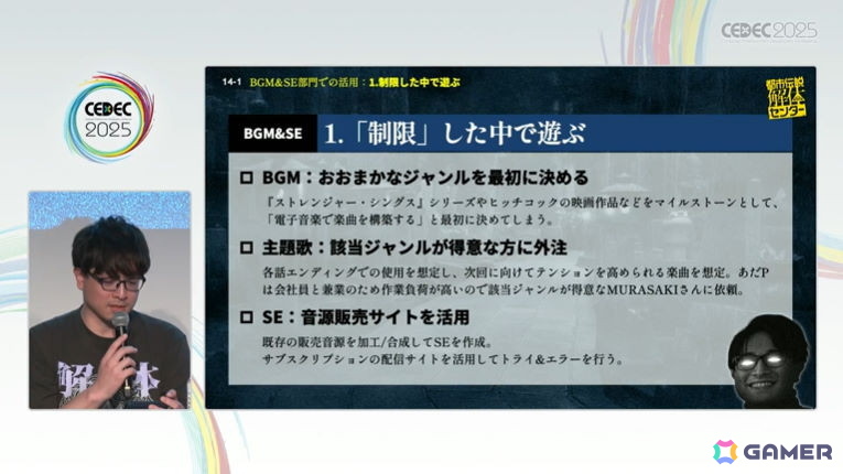 さまざまな制限から生まれ、コンセプトを守り抜いてプレイヤーに届けた「都市伝説解体センター」セッションをレポート【CEDEC2025】の画像