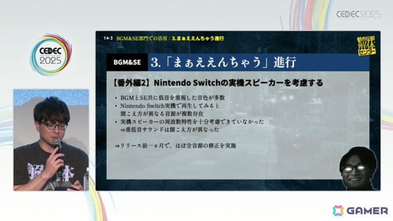 さまざまな制限から生まれ、コンセプトを守り抜いてプレイヤーに届けた「都市伝説解体センター」セッションをレポート【CEDEC2025】の画像