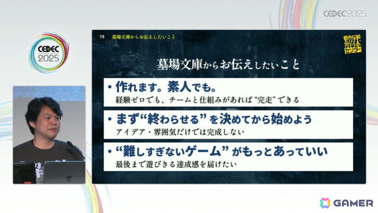 さまざまな制限から生まれ、コンセプトを守り抜いてプレイヤーに届けた「都市伝説解体センター」セッションをレポート【CEDEC2025】の画像