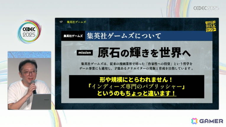 さまざまな制限から生まれ、コンセプトを守り抜いてプレイヤーに届けた「都市伝説解体センター」セッションをレポート【CEDEC2025】の画像