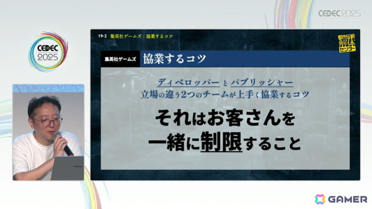 さまざまな制限から生まれ、コンセプトを守り抜いてプレイヤーに届けた「都市伝説解体センター」セッションをレポート【CEDEC2025】の画像