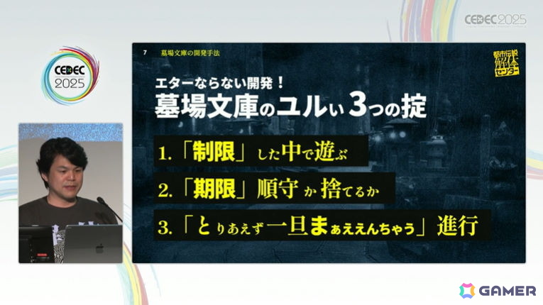 さまざまな制限から生まれ、コンセプトを守り抜いてプレイヤーに届けた「都市伝説解体センター」セッションをレポート【CEDEC2025】の画像