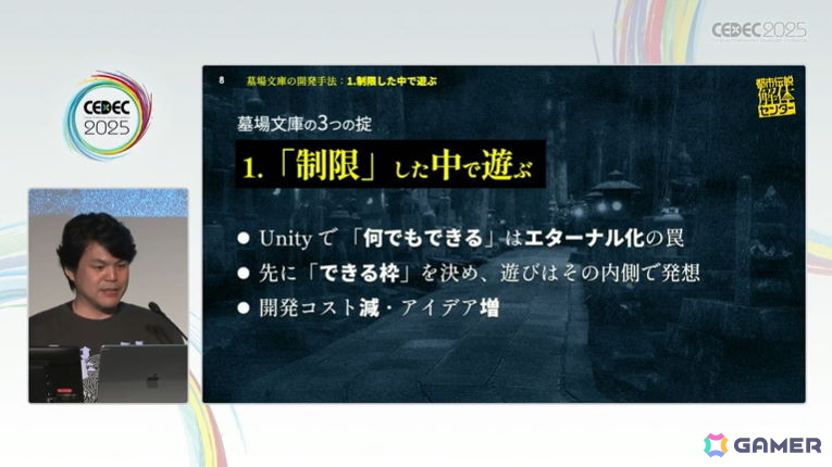 さまざまな制限から生まれ、コンセプトを守り抜いてプレイヤーに届けた「都市伝説解体センター」セッションをレポート【CEDEC2025】の画像
