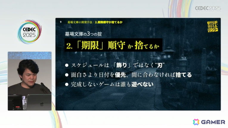 さまざまな制限から生まれ、コンセプトを守り抜いてプレイヤーに届けた「都市伝説解体センター」セッションをレポート【CEDEC2025】の画像