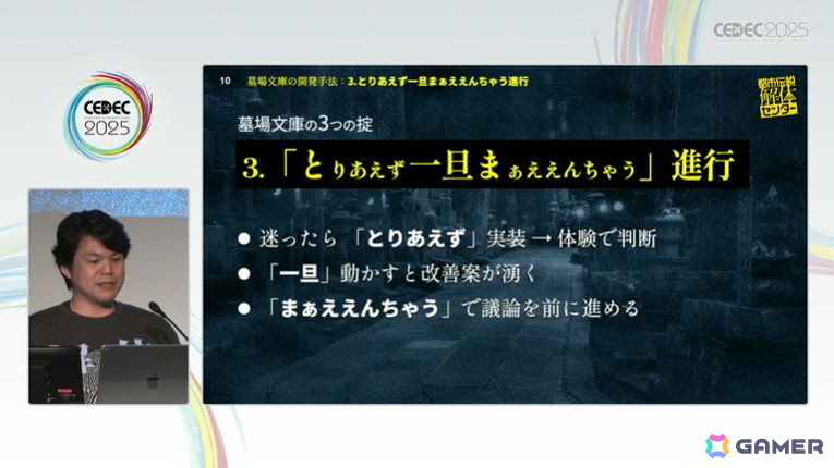 さまざまな制限から生まれ、コンセプトを守り抜いてプレイヤーに届けた「都市伝説解体センター」セッションをレポート【CEDEC2025】の画像