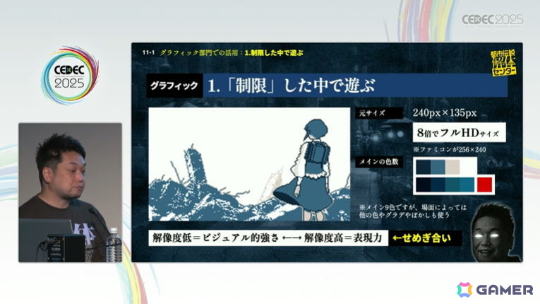 さまざまな制限から生まれ、コンセプトを守り抜いてプレイヤーに届けた「都市伝説解体センター」セッションをレポート【CEDEC2025】の画像