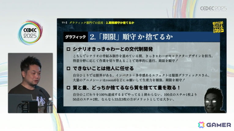 さまざまな制限から生まれ、コンセプトを守り抜いてプレイヤーに届けた「都市伝説解体センター」セッションをレポート【CEDEC2025】の画像