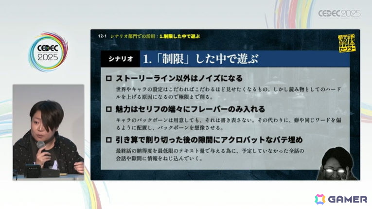 さまざまな制限から生まれ、コンセプトを守り抜いてプレイヤーに届けた「都市伝説解体センター」セッションをレポート【CEDEC2025】の画像