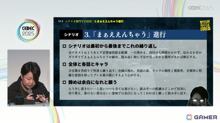 さまざまな制限から生まれ、コンセプトを守り抜いてプレイヤーに届けた「都市伝説解体センター」セッションをレポート【CEDEC2025】の画像