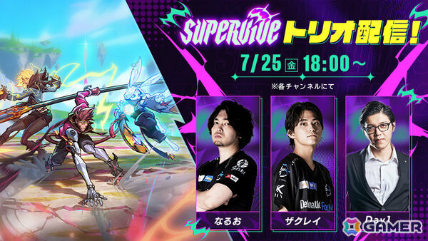 アクションバトルロイヤル「SUPERVIVE」正式サービスが開始！新ハンター「悟空（CV：寺島拓篤）」や初の乗り物「スカイシャーク」が登場の画像11