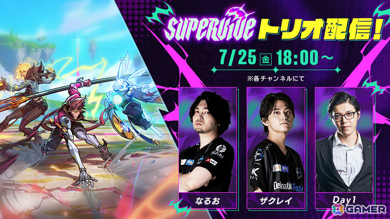 アクションバトルロイヤル「SUPERVIVE」正式サービスが開始!新ハンター「悟空(CV:寺島拓篤)」や初の乗り物「スカイシャーク」が登場の画像
