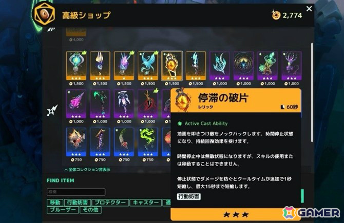 ショップ画面