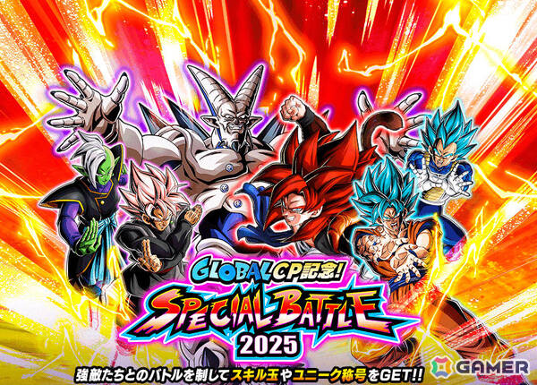 ドラゴンボールZ ドッカンバトル」超一星龍、超サイヤ人4