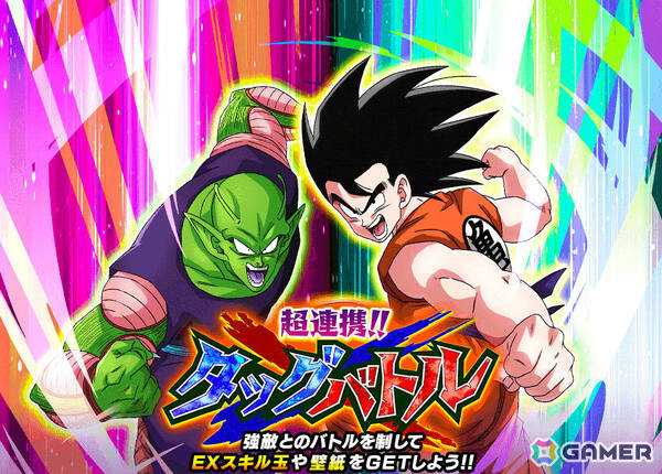 ドラゴンボールZ ドッカンバトル」超一星龍、超サイヤ人4