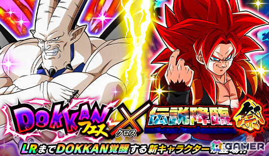 ドラゴンボールZ ドッカンバトル」超一星龍、超サイヤ人4