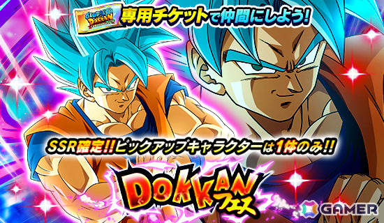 ドッカンバトル オリジナルポスターA 超サイヤ人ゴットSSゴジータ(非売品) ドッカンバトル オリジナルポスターA 超サイヤ人ゴットSS