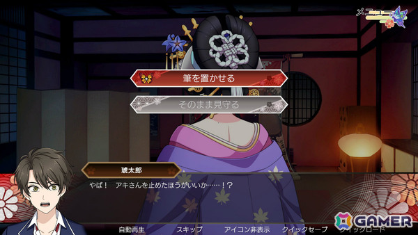サクセス初となる生成AI技術を活用したビジュアルノベル「転生遊郭: Ghost Traveler」が10月16日に配信！の画像