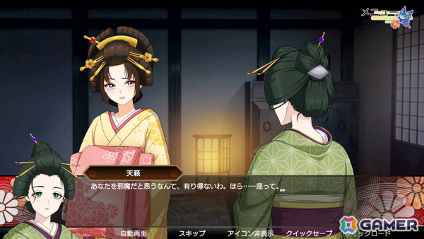 サクセス初となる生成AI技術を活用したビジュアルノベル「転生遊郭: Ghost Traveler」が10月16日に配信！の画像
