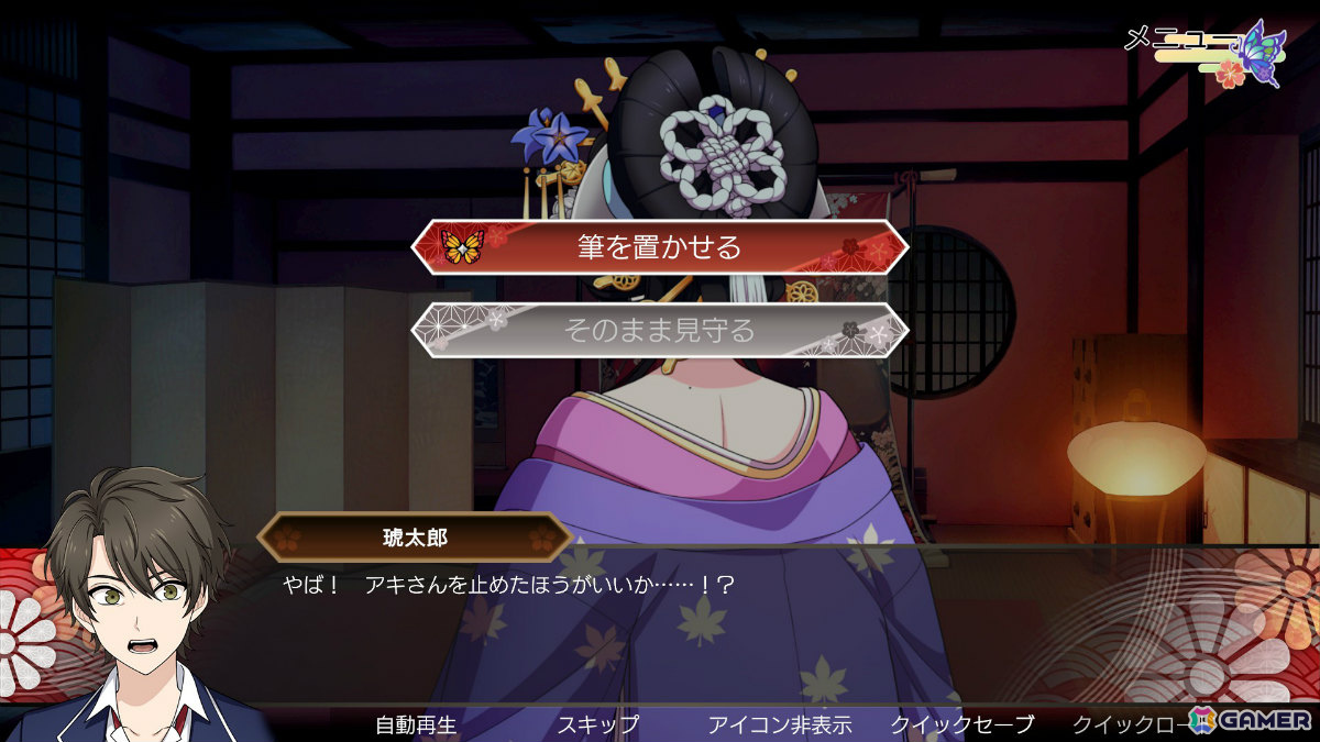 サクセス初となる生成AI技術を活用したビジュアルノベル「転生遊郭: Ghost Traveler」が10月16日に配信！の画像10