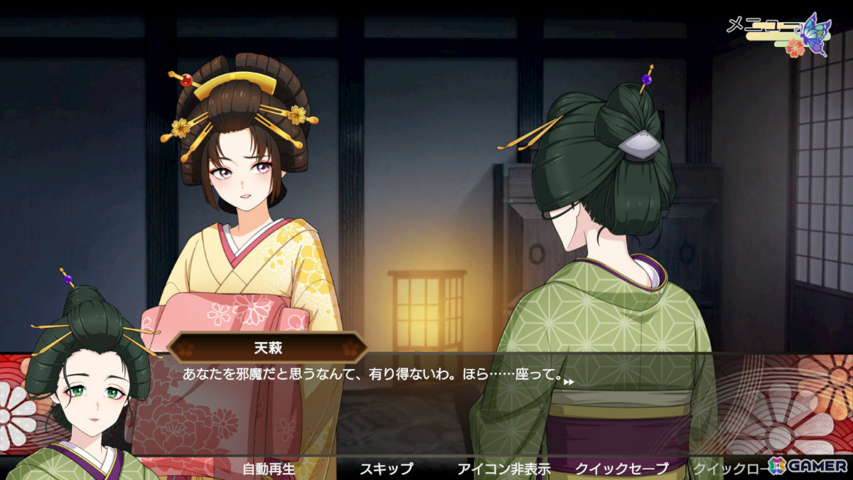 サクセス初となる生成AI技術を活用したビジュアルノベル「転生遊郭: Ghost Traveler」が10月16日に配信！の画像5