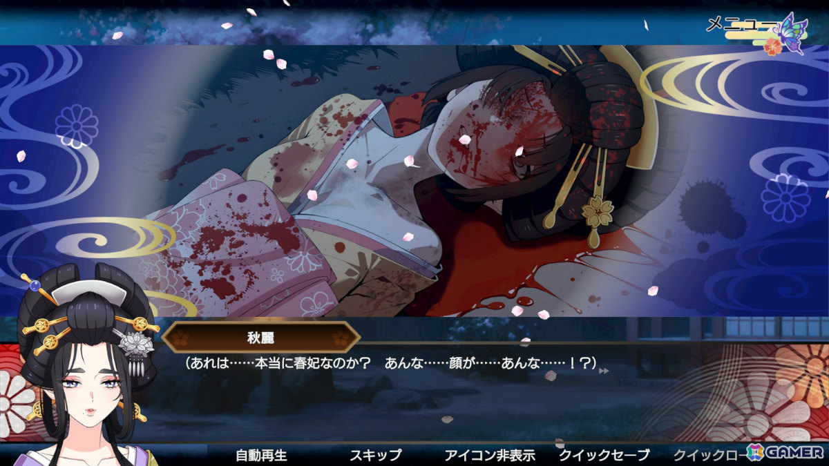 サクセス初となる生成AI技術を活用したビジュアルノベル「転生遊郭: Ghost Traveler」が10月16日に配信！の画像6