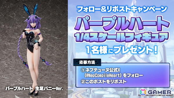 「ネプテューヌ」シリーズの公式Xアカウントが開設！抽選でフィギュアが当たるリポストキャンペーンも開催の画像2