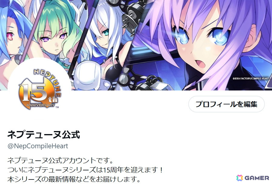 「ネプテューヌ」シリーズの公式Xアカウントが開設！抽選でフィギュアが当たるリポストキャンペーンも開催の画像