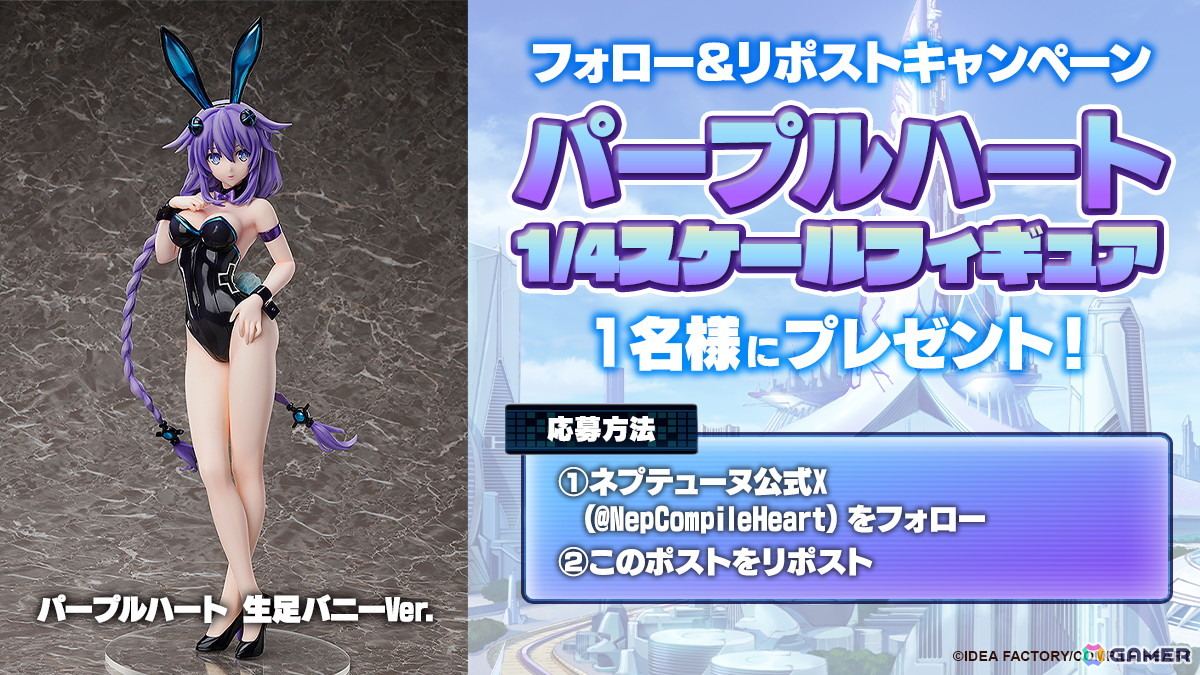 「ネプテューヌ」シリーズの公式Xアカウントが開設！抽選でフィギュアが当たるリポストキャンペーンも開催の画像