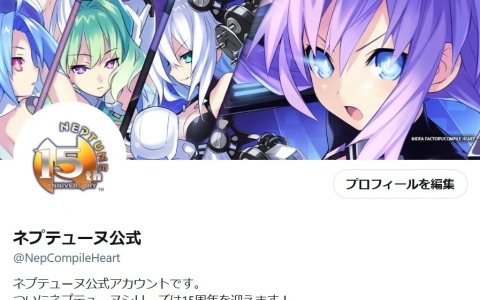 「ネプテューヌ」シリーズの公式Xアカウントが開設！抽選でフィギュアが当たるリポストキャンペーンも開催