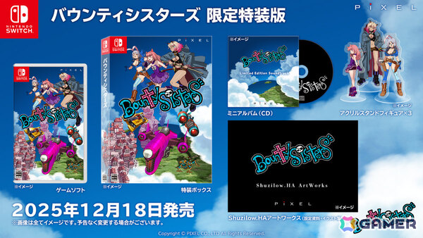 「ツインビー」のShuzilow.HA氏がキャラデザを務める縦スクロールSTG「バウンティシスターズ」Switch版の発売日が12月18日に決定！の画像16
