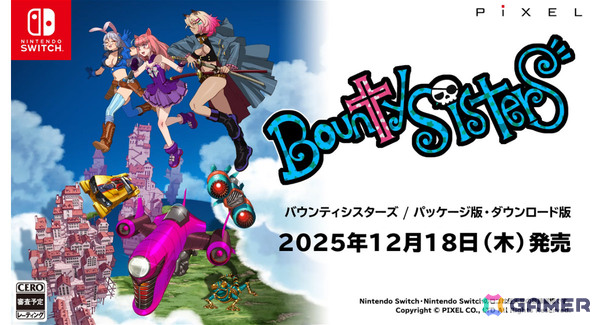 「ツインビー」のShuzilow.HA氏がキャラデザを務める縦スクロールSTG「バウンティシスターズ」Switch版の発売日が12月18日に決定！の画像17