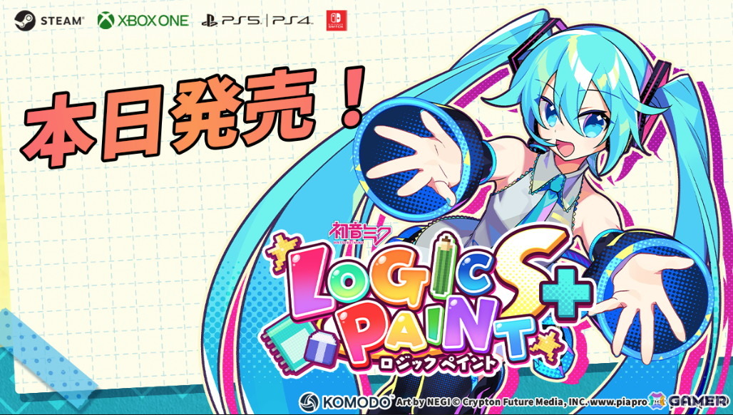 1,000問以上のパズルを収録した「初音ミク ロジックペイントS＋」が