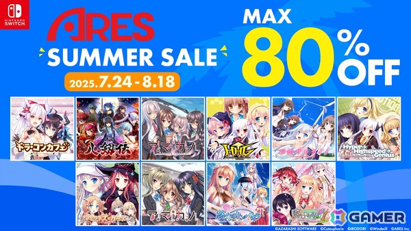 続編制作が発表された「ドラ・コンカフェ」が30％OFF！恋愛ADV作品が最大80％OFFの「ARES 2025 SUMMER SALE」が開催の画像1