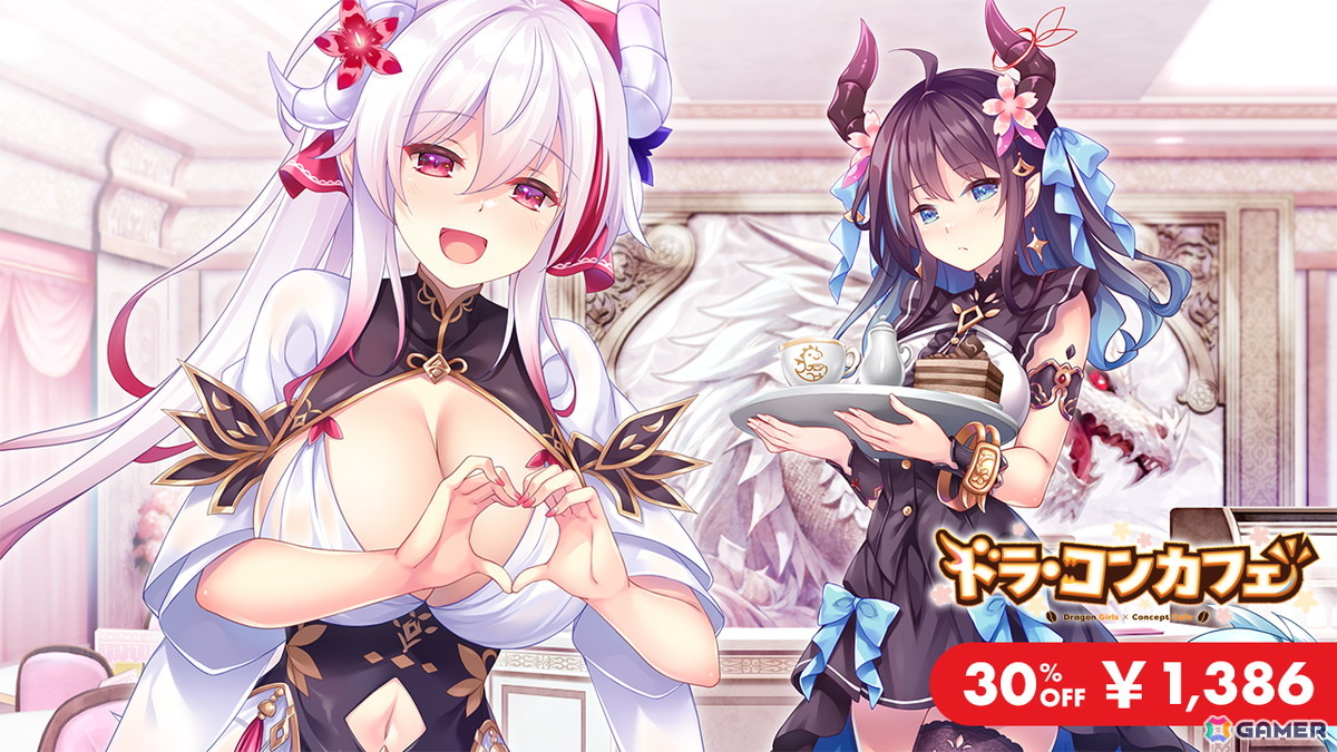 続編制作が発表された「ドラ・コンカフェ」が30％OFF！恋愛ADV作品が最大80％OFFの「ARES 2025 SUMMER SALE」が開催の画像