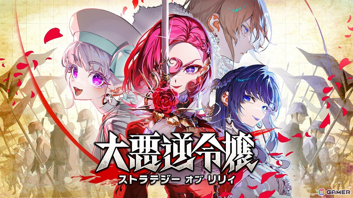 緊張感を楽しめるターン制ストラテジーゲーム「大悪逆令嬢 ストラテジーオブリリィ」がSteamで配信!10%オフで購入できるローンチセールもの画像