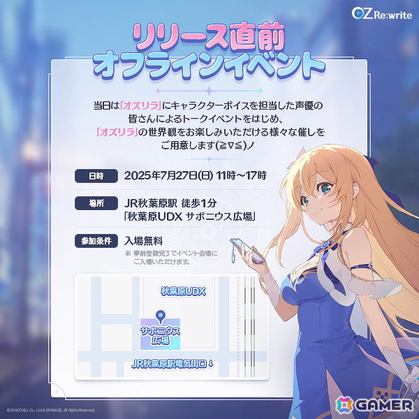 「OZ Re:write」7月27日に実施されるオフラインイベントの追加情報が公開！特設ステージや展示ブース、ノベルティ、展示物の一例を紹介の画像